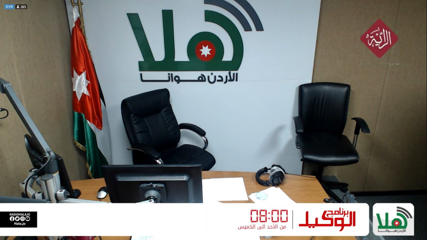 Radio Hala New Live Cam Amman, Jordan