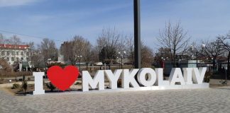 Mykolaiv City Centre New Live Street Camera