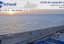 Carmel Beach Live Webcam - Hof Hacarmel, Israel